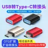 Expansión de Memoria Tipo Dedicado a Adaptador USB 3.0 OTG Convertidor USB para Teléfono Móvil Cargador de Coche Tablet