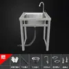 Fregadero de Acero Inoxidable con Pedestal para Lavar Verduras, Manos y Platos, Adecuado para Uso Comercial en Hoteles, Restaurantes y Uso Doméstico, Fregadero Simple o Doble
