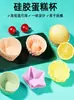 Molde de Silicona para Pasteles Molde para Hornear de Grado Alimenticio para Pasteles al Vapor, Pasteles de Arroz, Pasteles Malayos, Reutilizable para Uso Doméstico