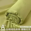 Sábana de cama nueva de algodón puro, pieza única, 100% algodón, adecuada para camas individuales, adecuada para todas las estaciones, engrosada, color liso, amigable con la piel, para dormitorios de estudiantes