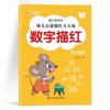 Livro de Traçado de Lápis para Educação Infantil, Prática Diária para Crianças de 3 a 6 Anos, Pinyin, Caracteres Chineses, Números, Adição e Subtração