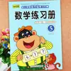Libro de texto de jardín de infantes: Peces de Colores - Plan de Aprendizaje Integral de Educación Infantil para Clases de Transición (Pequeño, Mediano, Grande y Preescolar)