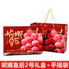 Caixa de Presente Rosa Sol Vazia Caixa Vazia Universal Qingwang Xiangyin Embalagem de Uva Verde Caixa de Presente de Uva em Estoque Atacado do Fabricante