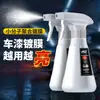 Agente de Recubrimiento para Renovación de Coches Cera Líquida Nano para Coche Recubrimiento de Pintura de Coche Spray de Cristal Pulido Especial y Brillo