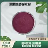 Polvo Rosa de Adenophora de Fruta Negra, Polvo de Baya Antienvejecimiento, Polvo de Baya de Cereza Silvestre, Polvo de Fruta de Bérbero Negro, Antocianina de Adenophora de Fruta Negra