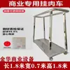 Mesa de Corte de Porco, Rack Suspenso para Carne de Açougue, Vitrine Refrigerada para Carnes Frescas de Supermercado Comercial, Bancada de Aço Inoxidável para Cortar e Vender Carne