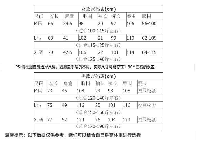 短袖长裤.png