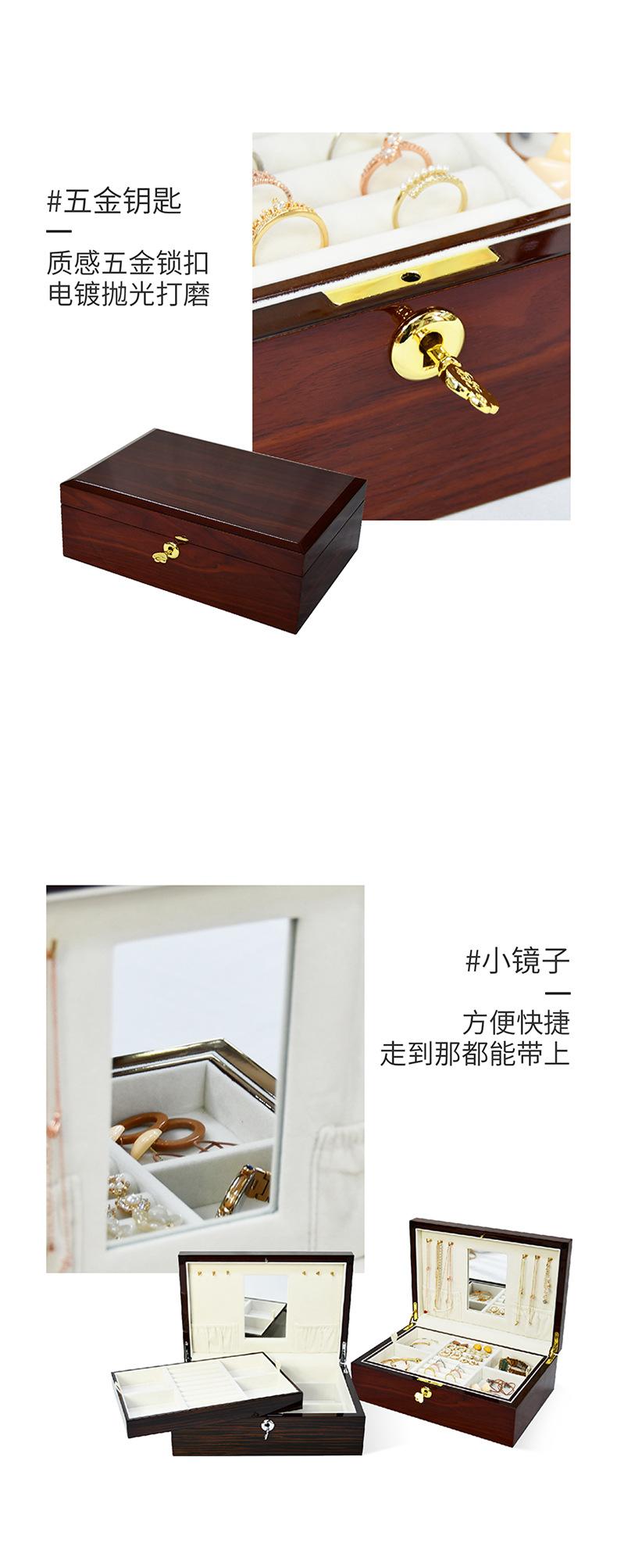 木纹双层首饰箱详情 (6).jpg