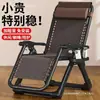 Silla Mecedora de Ratán Modelo Nuevo 2026, Plegable para Uso en Casa, Silla de Ocio para Balcón, Tres en Uno para Sentarse, Recostarse y Dormir, Mecedora Perezosa