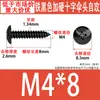 Tornillos Autorroscantes de Cabeza de Paraguas Dura Negra M3~M6 Stock de Fábrica Estándar de Guangdong Tornillos Autorroscantes de Ranura Cruzada Ta
