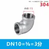 Conexão espessada de aço inoxidável 304 316 de 1/2 polegada com roscas internas e externas, cotovelo reto, acessórios de tubulação para aquecedor a gás de água