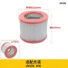 Elemento de Filtro Jeno Clean Cloud Filtro Hepa Rejilla de Polvo 202/301/309/502/701 Accesorios para Aspiradora Industrial