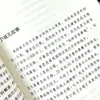 Colección Seleccionada de Gao Hongbo: Gyro Edición de Lectura Intensiva para Estudiantes Edición de Lectura Intensiva con Ilustraciones a Color Gao Hongbo Estudiantes Culturales y Educativos