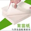 Papel para plántulas Papel de periódico para plantar Papel de germinación Papel para plántulas de verduras Papel para plántulas Papel de alfombrilla para germinación de semillas Papel especial para germinación