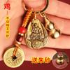 Zodiaco Benmingfo Retro Cobre Puro Ocho Patrones Calabaza Colgante Moneda Cinco Emperadores Llavero Tathagata