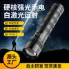 Lanterna de Luz Forte, Longa Duração da Bateria, Alta Potência, Lanterna Portátil, Zoom Laser Branco, Lanterna de Alto Lúmen Atacado