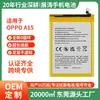 Adequado para Bateria de Celular Oppo A3S/A15/A15S/Realme 3 Grande Capacidade Blp817 Atacado de Fábrica
