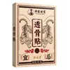 Parche de Jengibre de Ajenjo Yuzhong Medical Saint Parche para Hombro Cuello Vértebras Cervicales Parche para Articulaciones Rodilla Parche para Vértebras Lumbares Pasta Negra Vieja Parche de Moxibustión Parche Penetrante en Hueso
