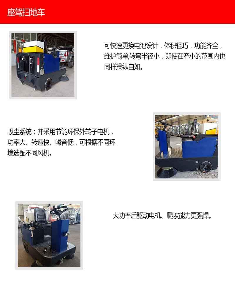 座驾扫地车1