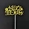 Árvore da Fortuna Decoração de Bolo de Aniversário Cartão Contando Dinheiro Mão com Cãibra Assar Bolo Dourado Riqueza Vestir