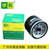 Adecuado para Automóviles de Pasajeros Gac, Haima M6 S5 V70 Filtro de Aceite 474Z-14-302 Transfronterizo
