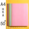 Cartulina dura de color A4 grueso, tamaño grande, papel plegable 4k, papelería especial para niños, guarderías, bebés y estudiantes
