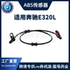 Atacado transfronteiriço de alta qualidade Sensor de velocidade da roda/ABS dianteiro esquerdo/traseiro direito para Mercedes-Benz E320L A2129050901