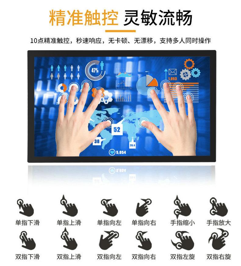 电容触摸一体机