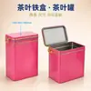 Cajas metálicas cuadradas selladas para té al por mayor con tapas de presión, recipientes metálicos vacíos para té, empaques de regalo para té, cajas metálicas para té