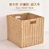 Cesta de Almacenamiento Tejida Plegable Tejido tipo Ratán Caja de Almacenamiento para Ropa Cesta de Almacenamiento Transfronteriza de Paja Tejida Cuerda de Papel para Snacks y Artículos Varios