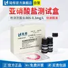 Tiras de teste de nitrito fluido de corte nitrogênio nítrico água dureza total kit de reagentes para determinação tiras de teste