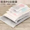 Bolsa Transparente Mate con Cierre Bolsa para Empaque de Ropa Bolsa para Ropa Interior Bolsa para Guardar Calcetines Bolsa de Plástico PE con Cierre