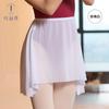 Falda de Gasa para Danza para Adultos, Ropa de Práctica para Niñas, Falda de Danza Ballet, Falda de Malla Elástica, Falda de Danza China