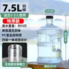 Cubo Espesado para Almacenamiento de Agua en Casa, Cubo para Agua Pura, Dispensador de Agua Mineral, Cubo Vacío para Agua Embotellada de 7.5L, PC de Grado Alimenticio, Uso en Exteriores