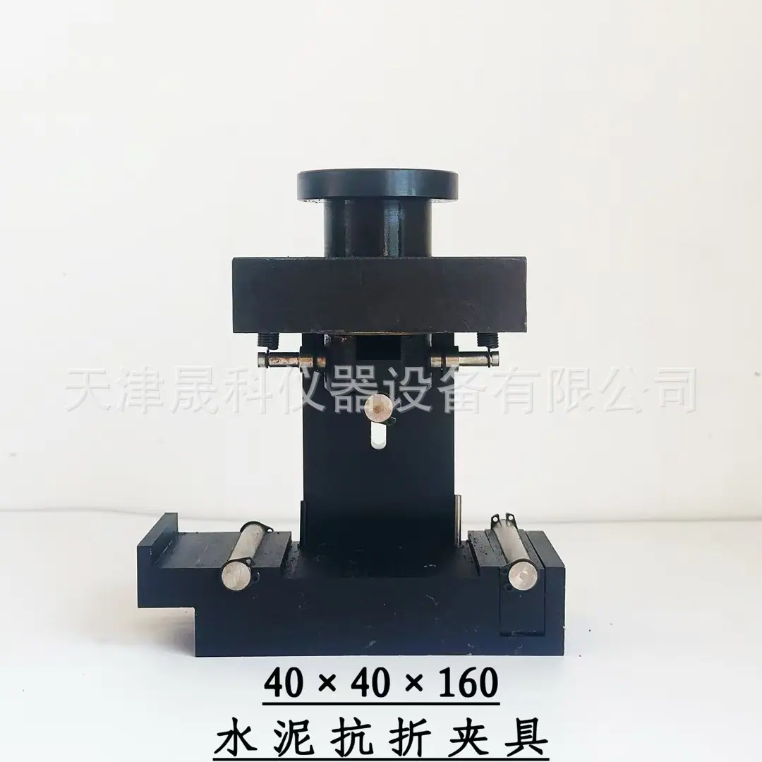 水泥抗折夹具 (4)