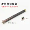 Accesorios para compresores de aire: válvula antirretorno bomba de aire, tubo de dirección de correa, presostato, tubo de conexión, tubo de aluminio, tubo de puente de aire de retorno