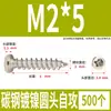 Tornillos Autorroscantes Cabeza Redonda Niquelados Acero al Carbono PA Phillips Cabeza de Panal Cola Puntiaguda Tornillos para Madera M1M2M4M5M6