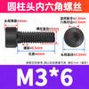 Tornillos de Cabeza Cilíndrica con Hexágono Interior Negros Grado 12.9 Tornillos de Cabeza de Copa con Hexágono Interior Pernos Hexagonales M3M5M6M8