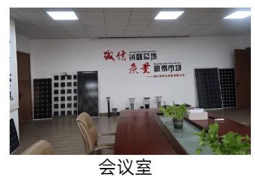 会议室