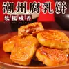 Pastel Auténtico de Pasta de Frijol Fermentado Chaozhou, un Bocadillo Especial de Chaoshan, con Pasta de Frijol Fermentado, Relleno de Carne Salada y Masa, Disponible para Venta al por Mayor