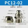 Conector Rápido de Cobre Puro Tubo de Aire Neumático Giro Rápido Conector de Paso Recto con Rosca Externa Pc8-02 Tubo de Ptfe Tubo de Pu Conector de Manguera