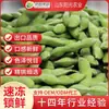 Edamame congelado rápido de grado de exportación, tesoro verde de Taiwán, 75 piezas, muestras gratuitas disponibles para restaurantes y hoteles, edamame fresco congelado rápido