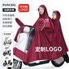 Impermeable para Vehículos Eléctricos al por Mayor, Engrosado y Alargado, Equipo de Lluvia para Bicicleta para Adultos, Poncho de Lluvia Doble para Motocicleta, Visible