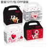 DD094 Amazon - Caja de cartón blanca portátil para regalo de boda, dulces de amor, XOXO, para San Valentín