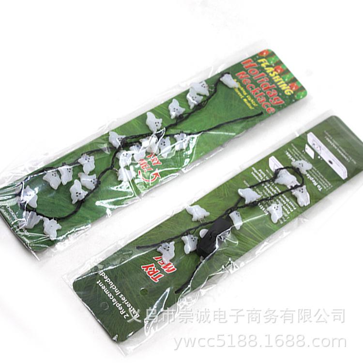 串灯项链幽灵1