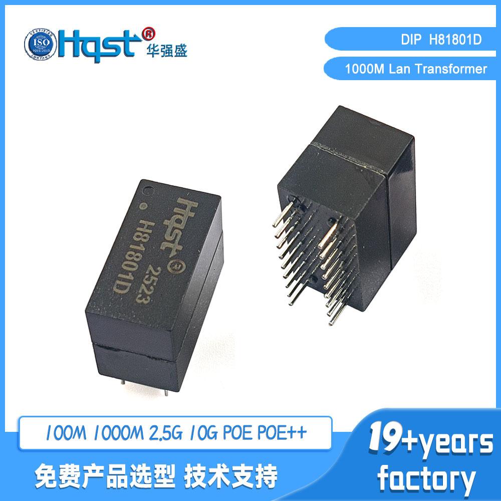 H81801D图片+规格书