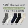 Calcetines Cortos de Color Sólido para Hombre de Otoño e Invierno, Calcetines de Algodón, Calcetines de Algodón Puro hasta la Mitad de la Pantorrilla para Hombre, Calcetines Deportivos Largos Finos de Alta Elasticidad, Versátiles