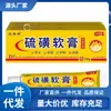 Venta al por mayor del fabricante Ungüento de Azufre Zhengtailin 20g Dropshipping