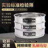 Tamiz Estándar de Laboratorio Huafeng, Malla de Acero Inoxidable 304, Tamiz de 20 cm, Tamiz de Farmacopea, Malla de Doble Capa