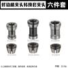 Juego de Herramientas de Conversión de Mandril para Fresadora para Madera Mandril de 6 mm 1/4 Mango 8 mm Mandril de Tuerca para Máquina de Grabado